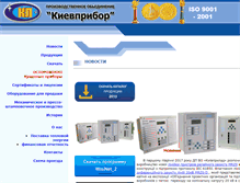 Tablet Screenshot of kievpribor.com.ua